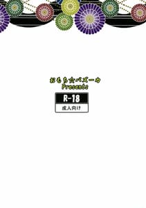 Page 2: 001.jpg | Isonyuu Evolution | View Page!