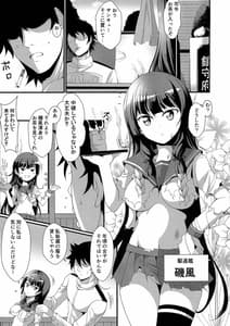 Page 3: 002.jpg | Isonyuu Evolution | View Page!