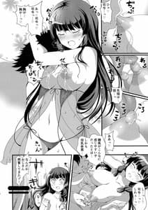 Page 8: 007.jpg | Isonyuu Evolution | View Page!