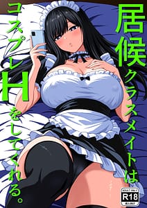 Page 1: 000.jpg | Isourou Classmate wa Cosplay H o shite Kureru | View Page!