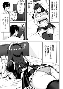 Page 4: 003.jpg | Isourou Classmate wa Cosplay H o shite Kureru | View Page!