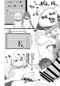 Page 13: 012.jpg | Issei Sennou Soku Niku Ningyou | View Page!