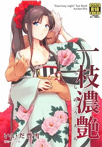 Page 1: 000.jpg | Isshi Nouen | View Page!