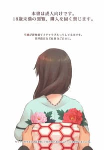 Page 2: 001.jpg | Isshi Nouen | View Page!