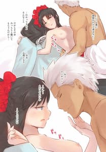 Page 8: 007.jpg | Isshi Nouen | View Page!