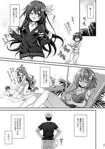 Page 5: 004.jpg | Issho ni Isasete -Soushuuhen 2- | View Page!