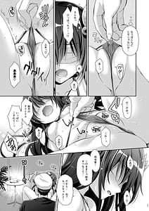 Page 11: 010.jpg | Issho ni Isasete -Soushuuhen 2- | View Page!