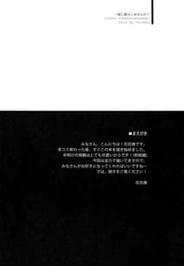 Page 3: 002.jpg | Issho ni Kurashimasenka | View Page!