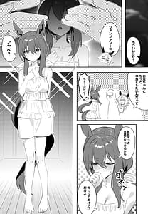 Page 2: 001.jpg | Issho ni Ofuro ni Hairimasen ka | View Page!