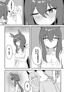 Page 3: 002.jpg | Issho ni Ofuro ni Hairimasen ka | View Page!