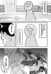 Page 4: 003.jpg | Issho ni Ofuro ni Hairimasen ka | View Page!