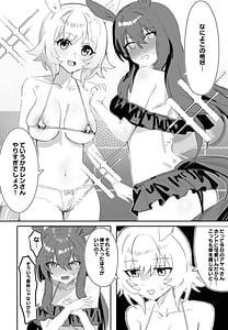 Page 5: 004.jpg | Issho ni Ofuro ni Hairimasen ka | View Page!