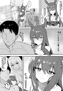 Page 6: 005.jpg | Issho ni Ofuro ni Hairimasen ka | View Page!