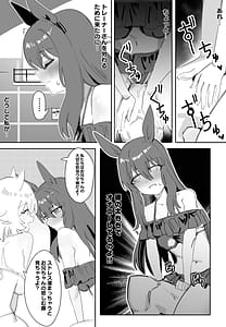 Page 8: 007.jpg | Issho ni Ofuro ni Hairimasen ka | View Page!