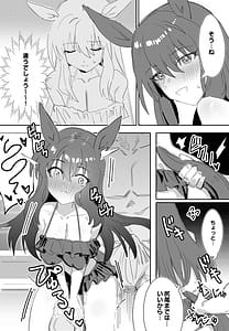 Page 9: 008.jpg | Issho ni Ofuro ni Hairimasen ka | View Page!
