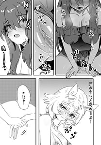 Page 10: 009.jpg | Issho ni Ofuro ni Hairimasen ka | View Page!