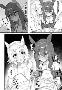 Page 11: 010.jpg | Issho ni Ofuro ni Hairimasen ka | View Page!