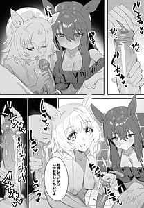 Page 12: 011.jpg | Issho ni Ofuro ni Hairimasen ka | View Page!