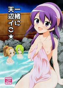 Read Isshoni Teppen Iko