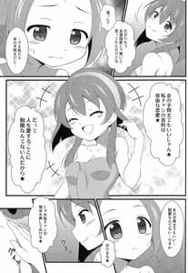 Page 4: 003.jpg | Isshoni Teppen Iko | View Page!