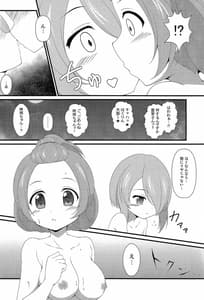 Page 5: 004.jpg | Isshoni Teppen Iko | View Page!