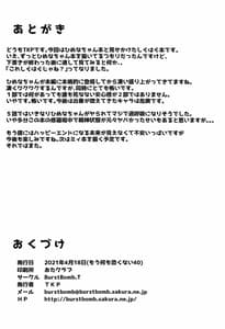 Page 13: 012.jpg | Isshoni Teppen Iko | View Page!