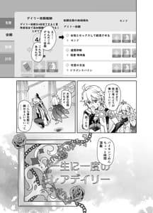 Page 4: 003.jpg | Isshou ni Ichido no Rare Daily | View Page!