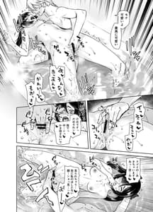 Page 9: 008.jpg | Isshou ni Ichido no Rare Daily | View Page!