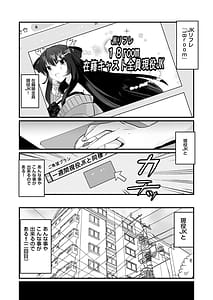Page 2: 001.jpg | Isshuukan JK to Omanko Mansai no Dousei Life -Aijou Ippai no Echiechi Seikatsu Hajimemasenka | View Page!