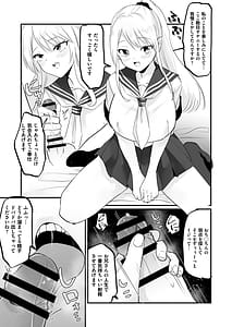 Page 4: 003.jpg | Isshuukan JK to Omanko Mansai no Dousei Life -Aijou Ippai no Echiechi Seikatsu Hajimemasenka | View Page!