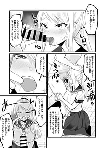 Page 6: 005.jpg | Isshuukan JK to Omanko Mansai no Dousei Life -Aijou Ippai no Echiechi Seikatsu Hajimemasenka | View Page!