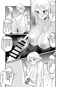 Page 10: 009.jpg | Isshuukan JK to Omanko Mansai no Dousei Life -Aijou Ippai no Echiechi Seikatsu Hajimemasenka | View Page!