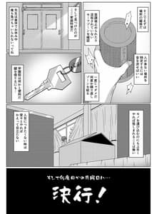 Page 5: 004.jpg | Isshuukan de Loop Shiteru to Kigatsuita Kara Kounai ni Yaribeya Tsukutta! | View Page!