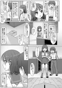 Page 6: 005.jpg | Isshuukan de Loop Shiteru to Kigatsuita Kara Kounai ni Yaribeya Tsukutta! | View Page!
