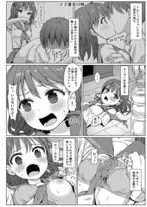 Page 15: 014.jpg | Isshuukan de Loop Shiteru to Kigatsuita Kara Kounai ni Yaribeya Tsukutta! | View Page!