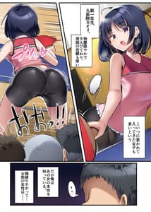 Page 3: 002.jpg | Isu ni Natta Danshi Takkyuubu | View Page!