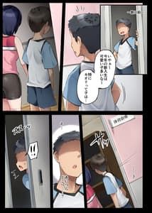 Page 4: 003.jpg | Isu ni Natta Danshi Takkyuubu | View Page!
