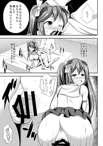 Page 15: 014.jpg | Isuzu Shibori | View Page!