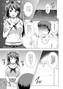 Page 2: 001.jpg | Isuzu no Kyousei Satsueikai | View Page!
