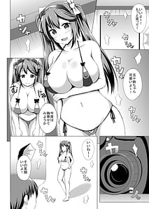 Page 3: 002.jpg | Isuzu no Kyousei Satsueikai | View Page!