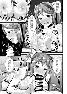 Page 8: 007.jpg | Isuzu no Soap Gokko | View Page!