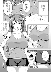 Page 2: 001.jpg | Isuzu to Yoru no Training | View Page!