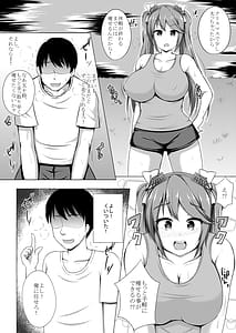 Page 3: 002.jpg | Isuzu to Yoru no Training | View Page!