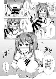 Page 5: 004.jpg | Isuzu to Yoru no Training | View Page!