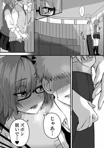 Page 3: 002.jpg | Itabasami na Wakachi Ai | View Page!