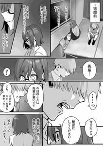 Page 4: 003.jpg | Itabasami na Wakachi Ai | View Page!
