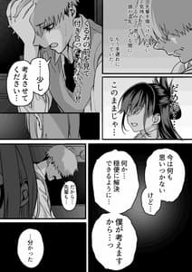 Page 5: 004.jpg | Itabasami na Wakachi Ai | View Page!