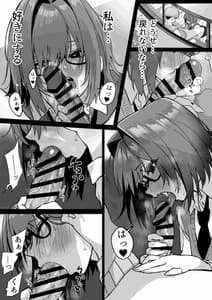 Page 8: 007.jpg | Itabasami na Wakachi Ai | View Page!