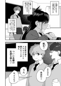 Page 2: 001.jpg | Itabasami na Wakachi Ai -Dokusenyoku Hen- | View Page!