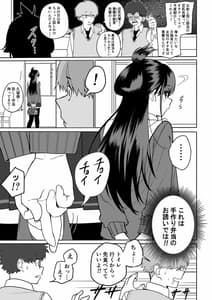Page 3: 002.jpg | Itabasami na Wakachi Ai -Dokusenyoku Hen- | View Page!